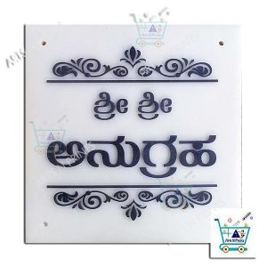 anugraha name plate in kannada