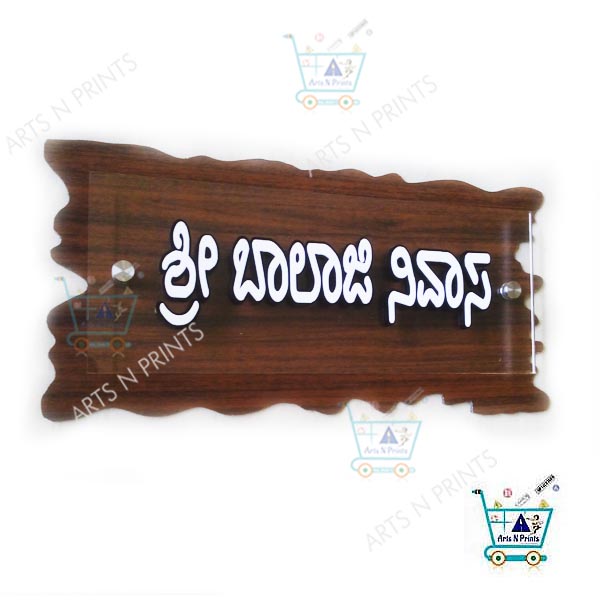 Wooden Exterior Name Plate For Independent Houses Order Now House Name Plate India