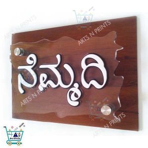 nemmadi design for name plate