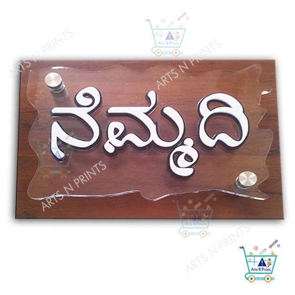 nemmadi house name plate in kannada