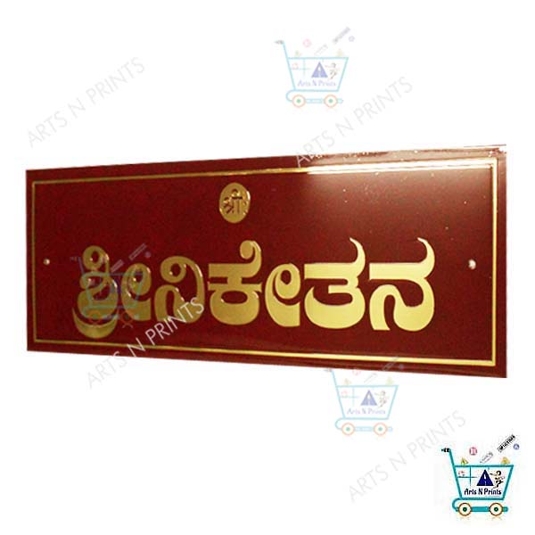 Brass Name Plate Manufacturer In Bangalore Housenameplate In