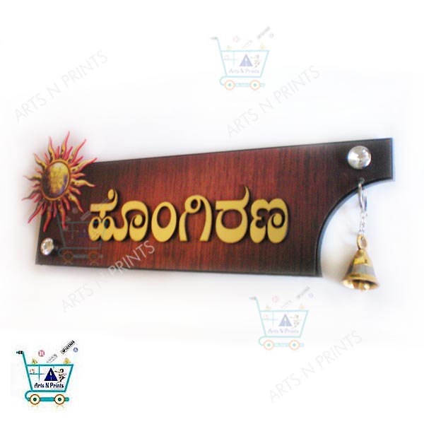 hongirana kannada door name plate