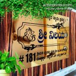 Kannada Name Plate Designs