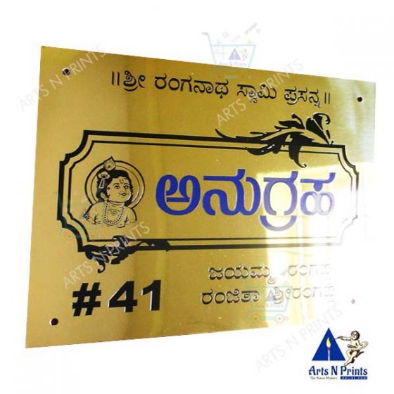Brass Metal Engraved Kannada Name Plate Anugraha Anugraha in Kannada