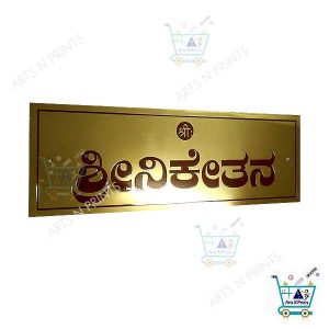 brass name plate in kannda online supplier