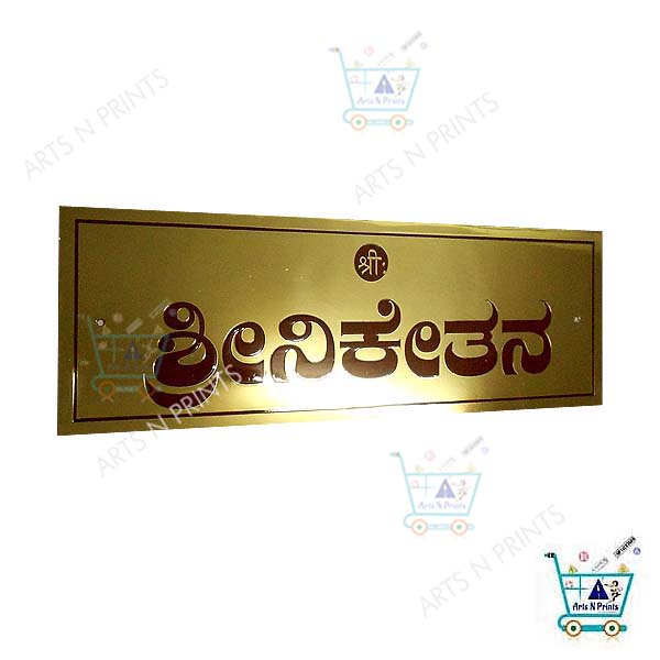 Brass Name Plate manufacturer in Bangalore housenameplate.in