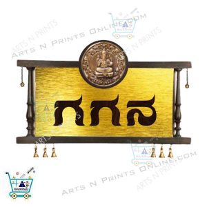 gagana name plate for main gate