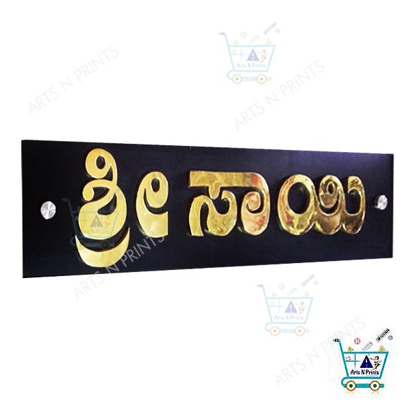 brass name plates in bangalore