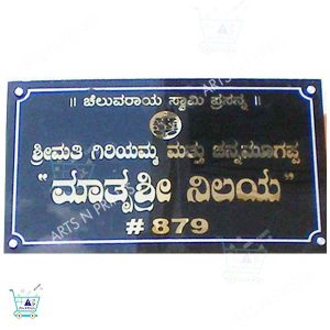 name plate in kannada