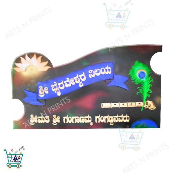 name plate images kannada