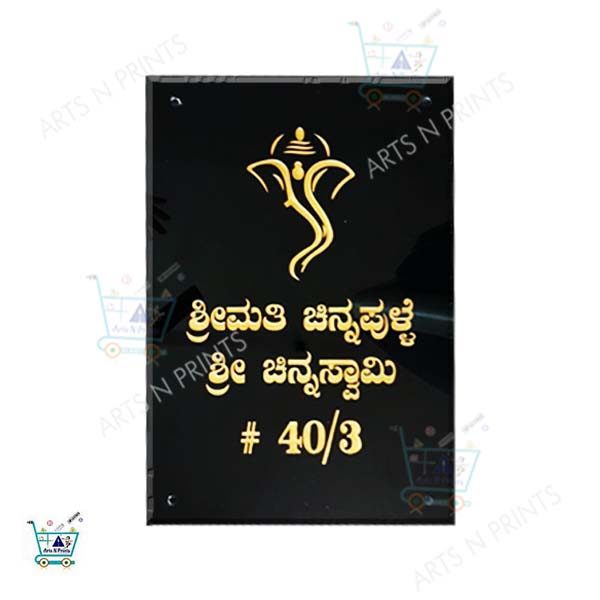 kannada stone name plate