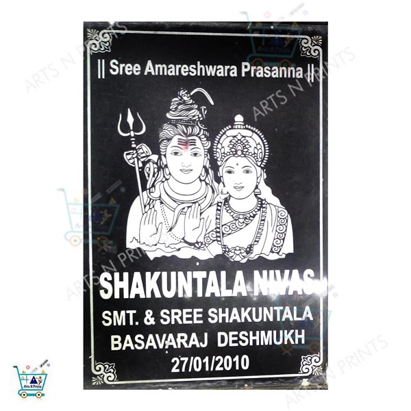 Granite Kannada Name Plate Manufacturer In Bangalore Arts N Prints