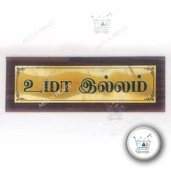 Wood Back Brass Tamil Name Plate Supplier in Chennai