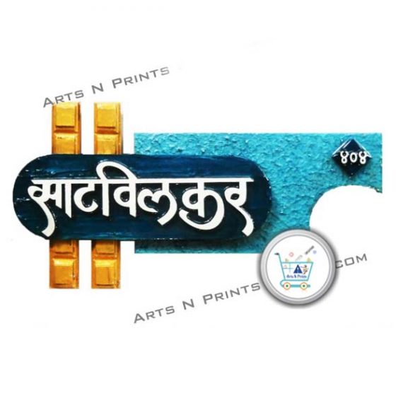 Marathi Name Plates