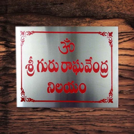 Telugu Name Plates