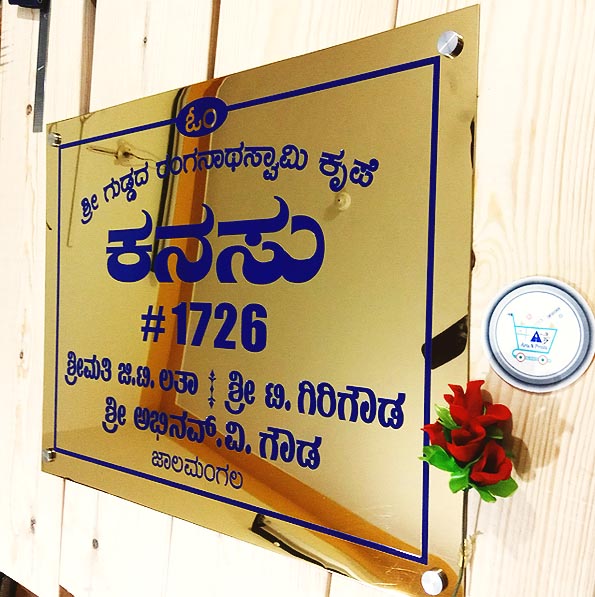 "Kanasu" in Kannada near Hennur Titanium Engraved House Name Plate