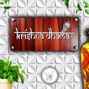 Krishna Dhama Name Plate Design