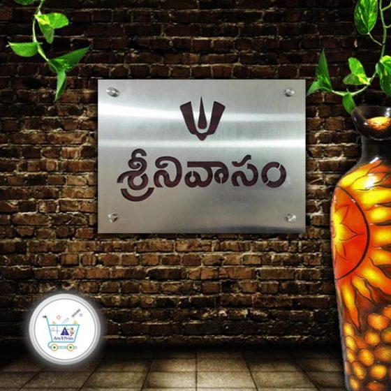 Srinivasam house nameplate in Telugu fonts House
