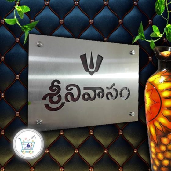 Telugu Name Plates