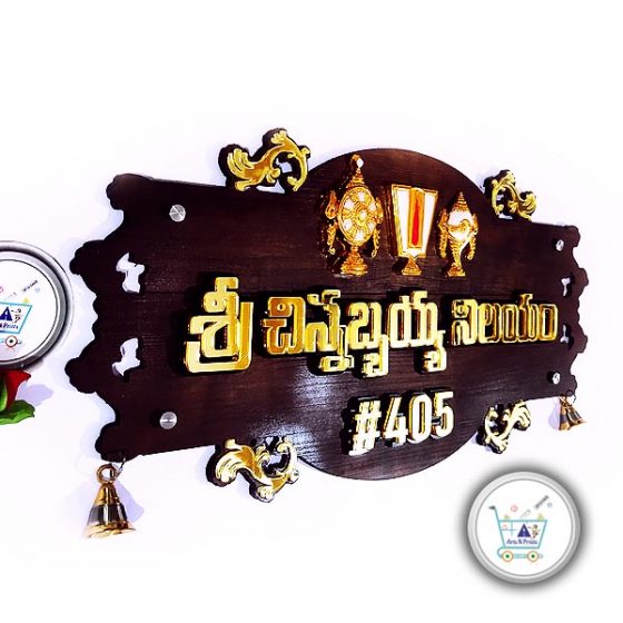 wooden House Nameplate in Telugu House Name Plate