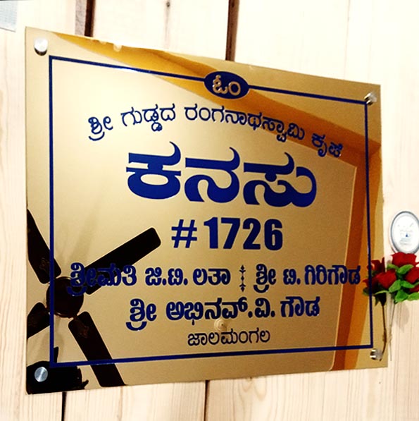 "Kanasu" in Kannada near Hennur Titanium Engraved House Name Plate