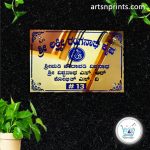 Sri Lakshmi Ranganatha Kripe Name plate design