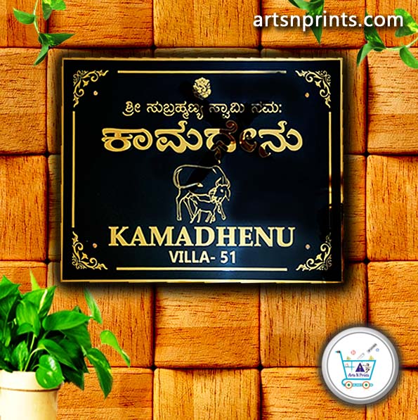 Kamadhenu in Kannada brass name plate