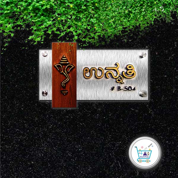 Kannada Name Plates