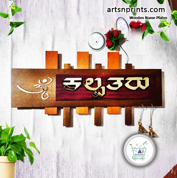 kalpatharu-wooden-name-plate-for-home-in-kannada-delivery-across