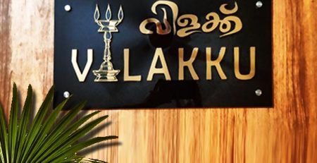 Malayalam House Name plate samples