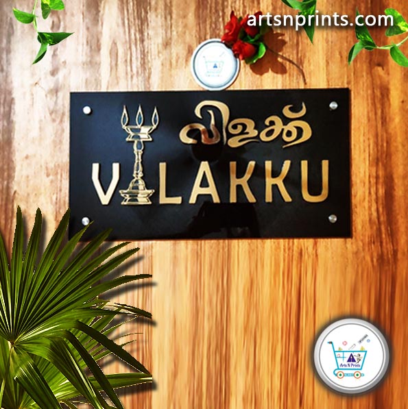 Malayalam House Name plate samples