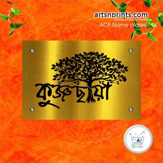 Aastha ACP printed black font house name plate with rapid remit Order