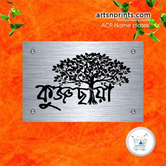 Kunjachaya Silver ACP printed house name plate with brisk portage