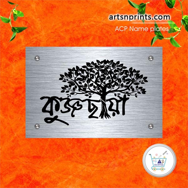 Kunjachaya Silver ACP printed house name plate with brisk portage ...