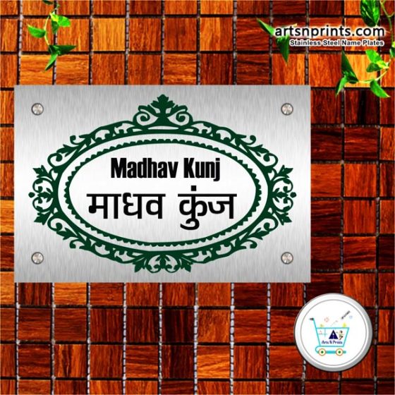 SS Engraved Building Name Plates House Name Plate