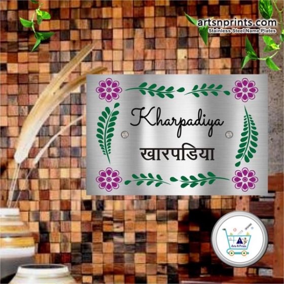 Stainless Steel Etched Telugu Name Plate House Name