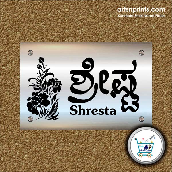 Shresta SS name plate