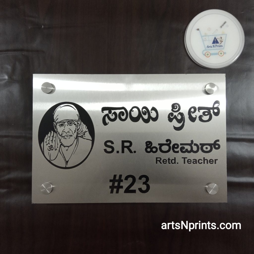 "Hiremath" finest SS engraved name boards with optimum standard